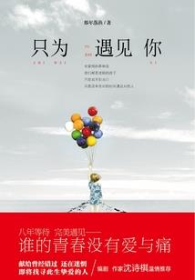 校园的日子