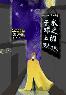 那些年，一起长大的约定