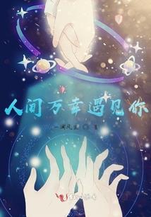 翻天记