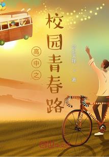 一样的青春不一样的梦