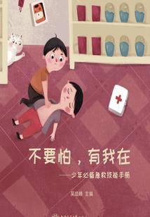 文人握剑