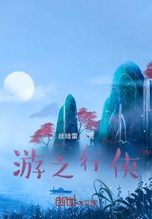 穿越之初晓阳彩走江湖