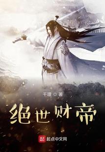 开局就让我无限败家