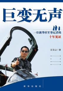 夏日焰火