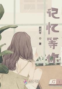 前世今生，我的鬼相公