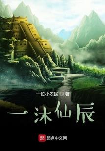 茅山天师之人间道