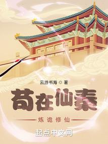 魔禁永恒录