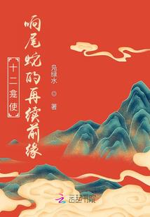 我的生化男友