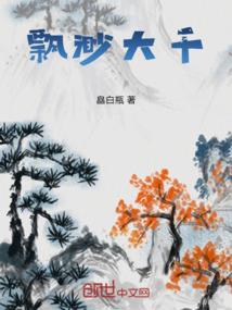 魔星记