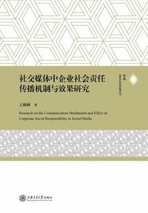 仙剑墓之碑
