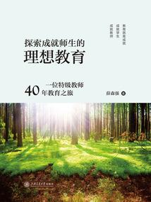 王的枷锁