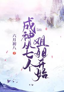 修真机甲师