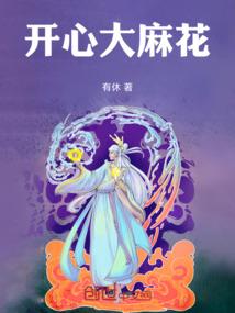 断罪蚀月