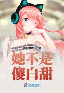 离谱系修仙