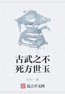 仙械记