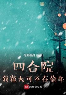 以侠会仙