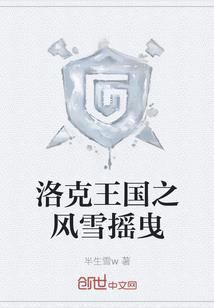 梦玉如花