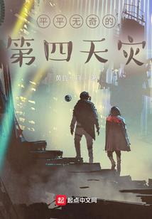 第四天灾与真正恶魔