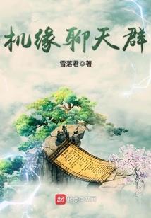 蚀骨冥婚
