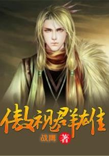 玄幻：我，悟性逆天，开创混沌法