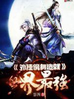 从鼠人到战争神王
