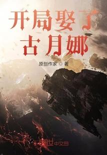 两界奇谈