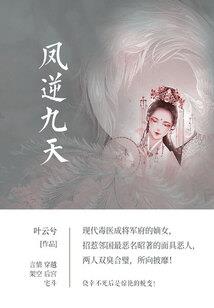 九侠风云