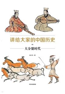 蛮夷战神
