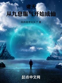 我在异世的花样人生