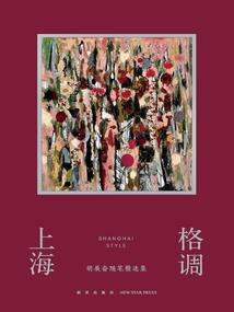 彼岸荼蘼开