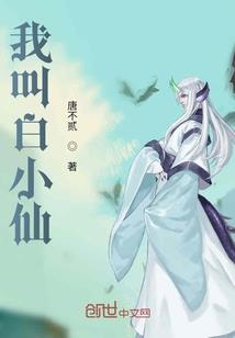 威风凛凛在次元