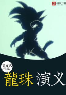 魔也情