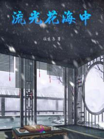 重生农女：摄政王你也有今天