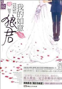 我的校园霸道女王