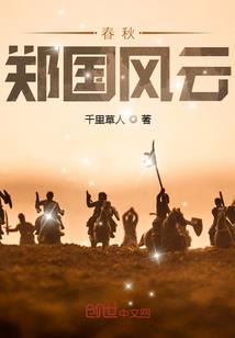 异世萝莉腹黑狼