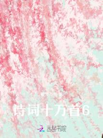 大长公主升职记