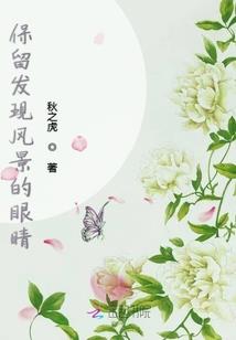 妖恋三世劫
