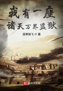 妖祖王天佑