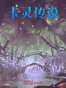 歌莲游奇异学校