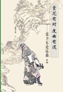 三国之北漠传