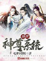 诛仙封魔