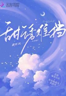 遇见和流年