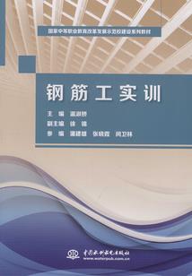 社稷大臣