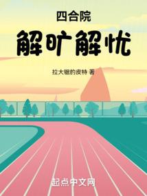 有仙倾人心