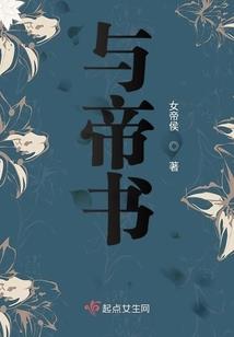 异世界的幻想神话