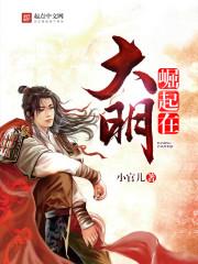 重生鹰酱：狂割千亿打造末日基地