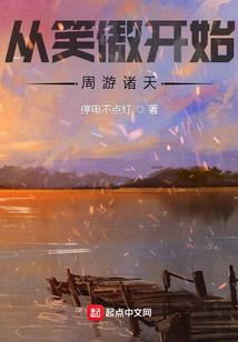 我在异世界谈情说爱