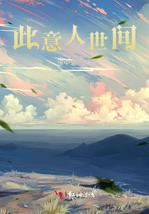 末代妖主