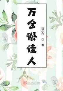 异世道佛魔