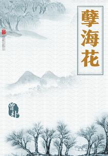 唯爱雪